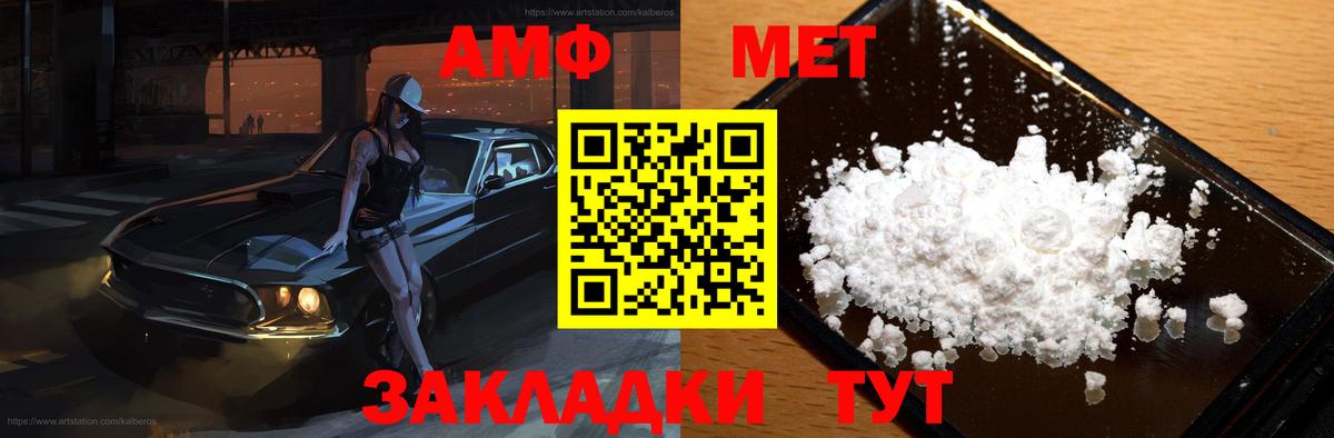 Amphetamine  Учалы  Амфетамин  Амфетамин VHQ 