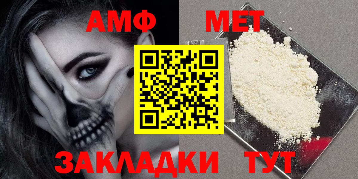 АМФЕТАМИН 97% Учалы