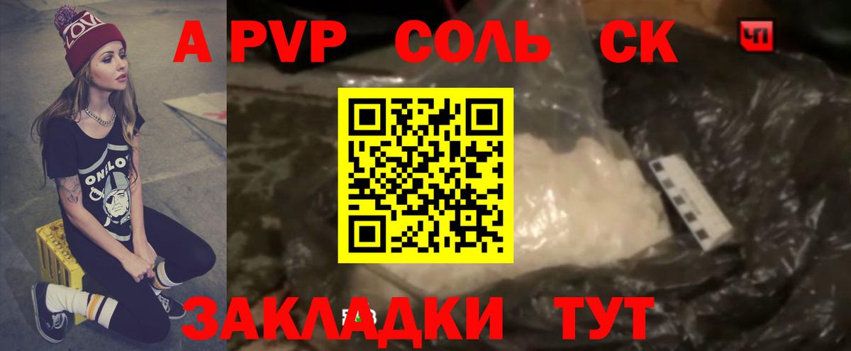 A PVP Crystall Учалы