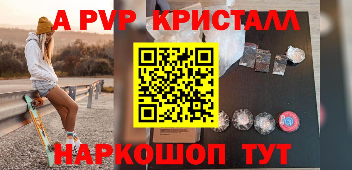 Alpha-PVP Crystall Учалы