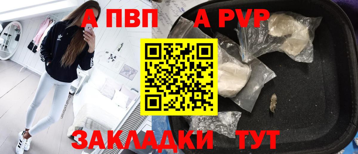 Альфа ПВП кристаллы  A PVP Соль  Alpha-PVP Crystall  Учалы  Вход с VPN 