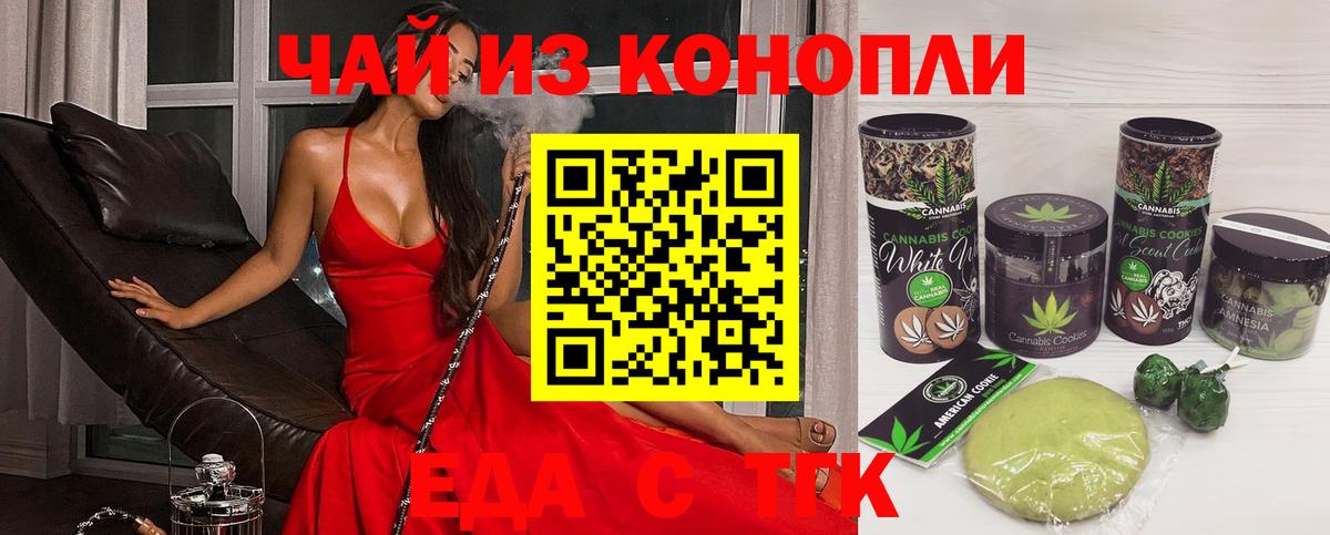 Cannafood конопля Учалы