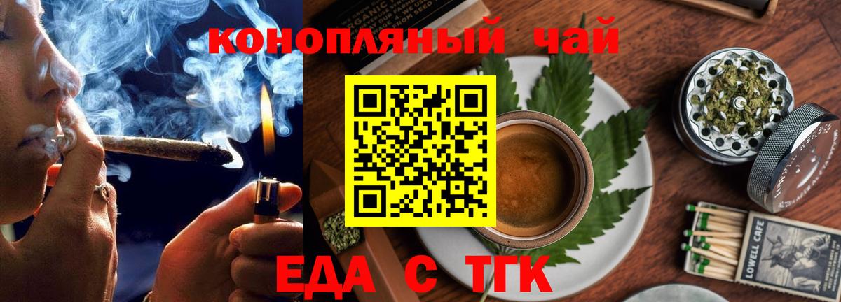 Учалы  Canna-Cookies конопля  Вход с VPN 