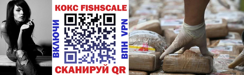 Кокаин FishScale  блэк спрут ТОР  Учалы 