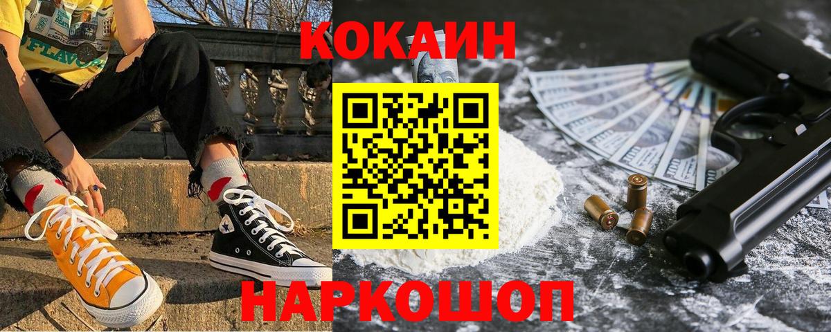 Кокаин VHQ  Вход с VPN  Кокаин  Учалы  КОКАИН Колумбийский 