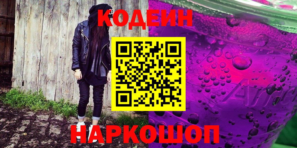 Кодеиновый сироп Lean напиток Lean (лин)  Кодеиновый сироп Lean напиток Lean (лин)  Учалы 