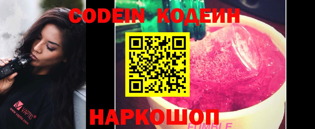 Кодеин напиток Lean (лин) Учалы