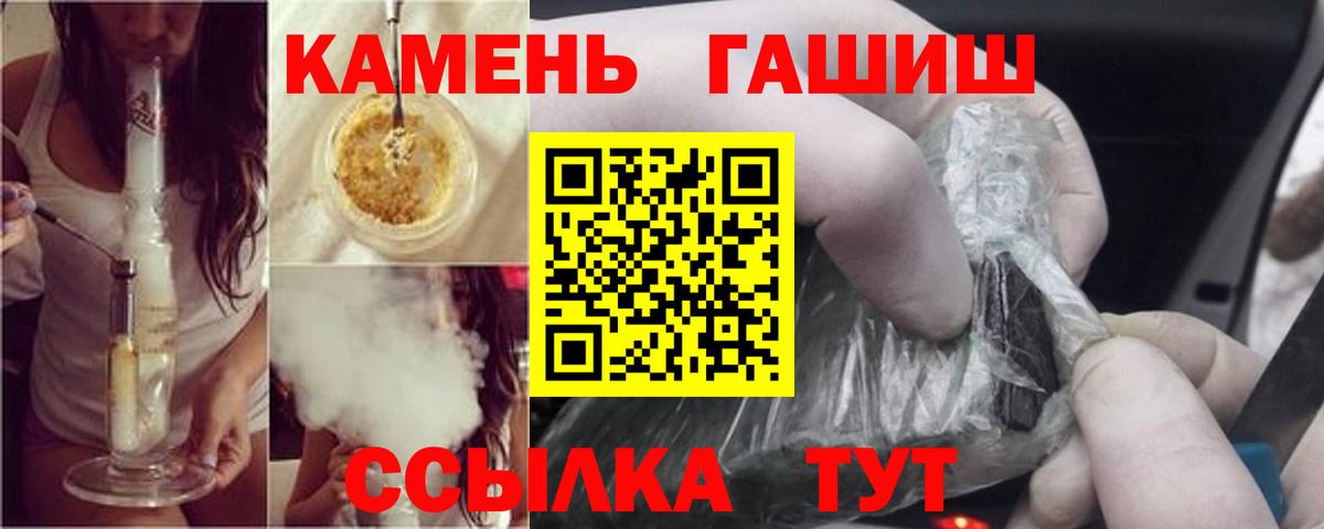 ГАШ хэш Учалы