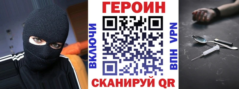 ГЕРОИН герыч  Учалы 