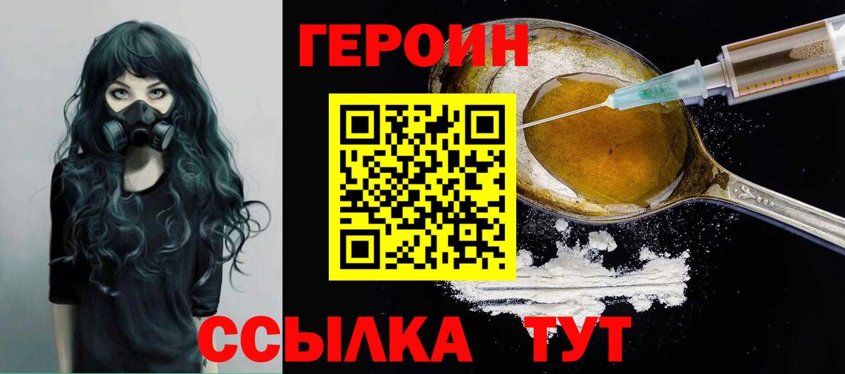 Героин гречка  Вход с VPN  Учалы 