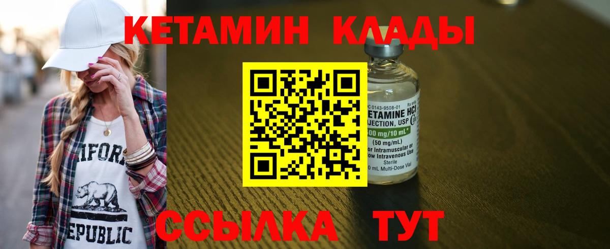 Учалы  КЕТАМИН ketamine  Вход с VPN  КЕТАМИН ketamine 