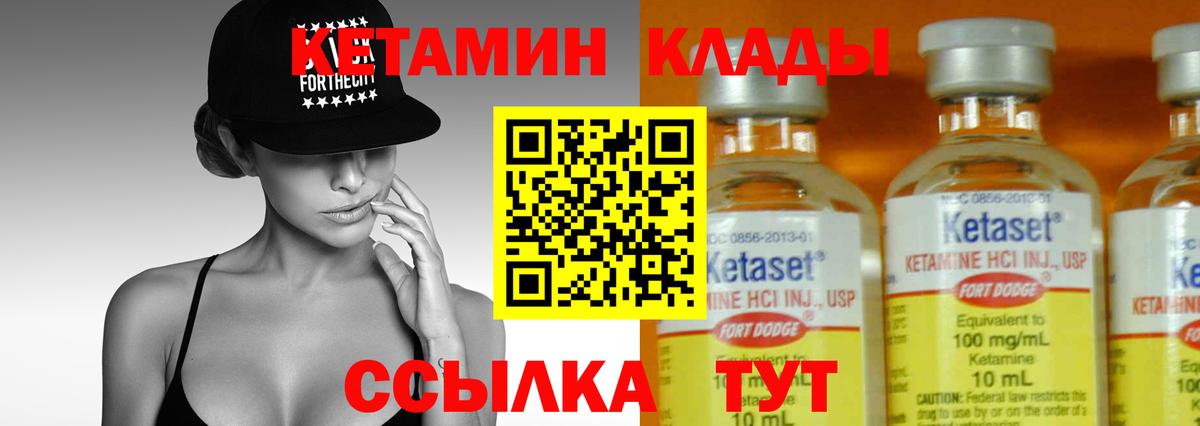 КЕТАМИН ketamine Учалы