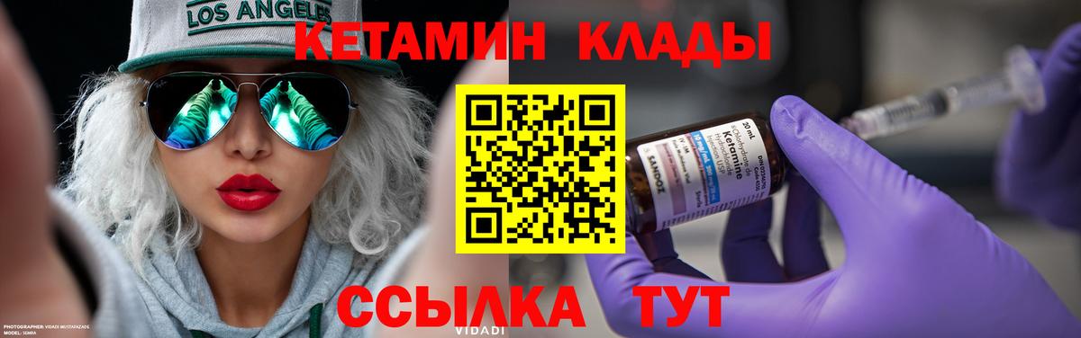КЕТАМИН ketamine Учалы