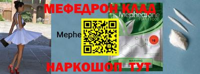 меф VHQ Беслан