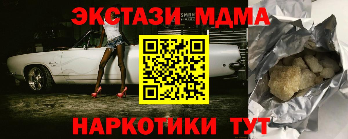 МДМА Molly  МДМА кристаллы  Учалы 