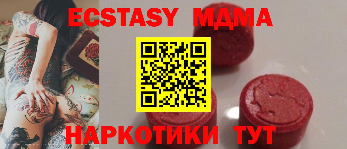 MDMA  МДМА crystal  Вход с VPN  MDMA crystal  Учалы 