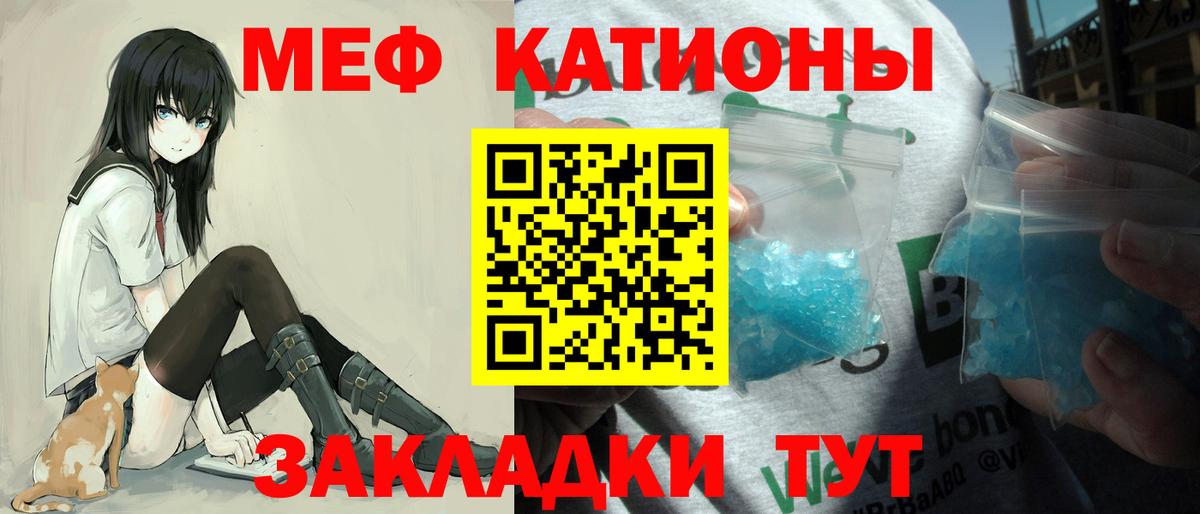 Мефедрон  Учалы