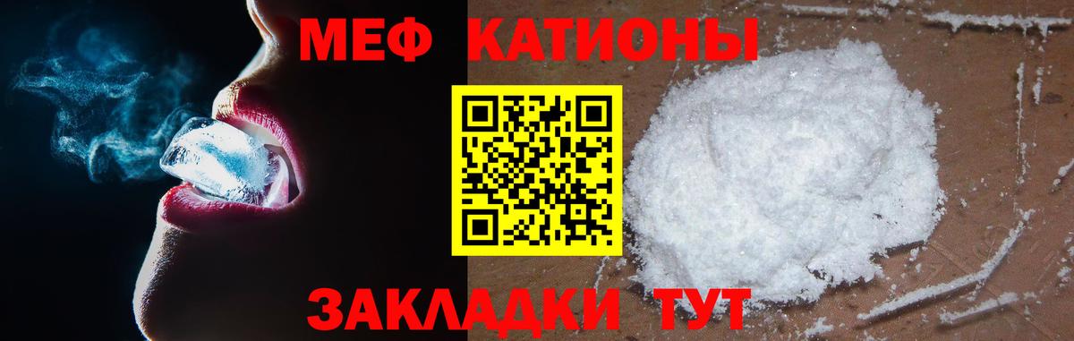 МЯУ-МЯУ мука  Учалы  Меф мука 