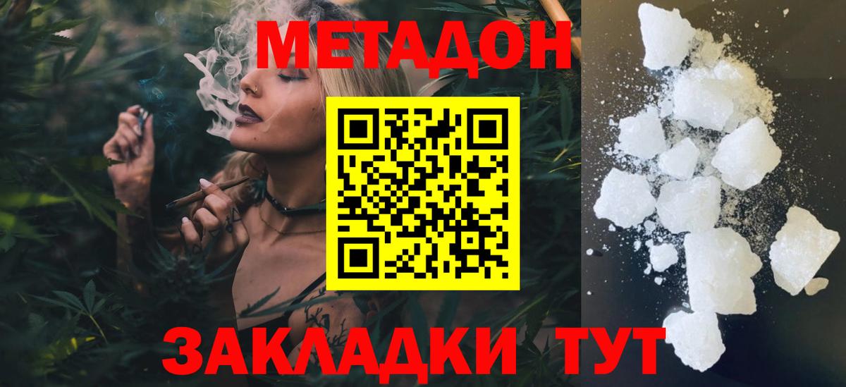 Метадон белоснежный  Вход с VPN  Учалы  МЕТАДОН methadone 