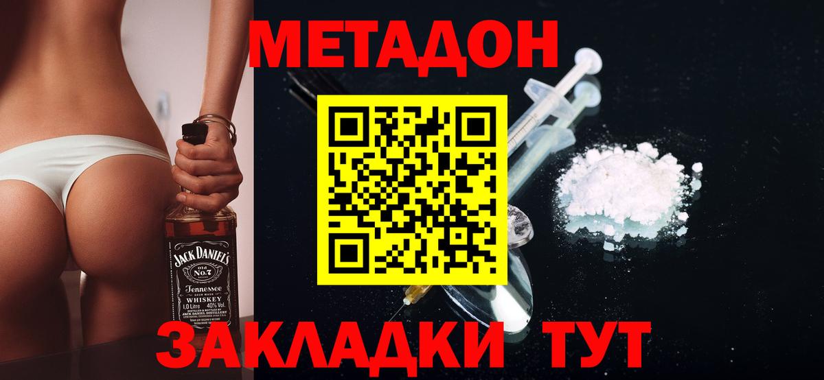 МЕТАДОН белоснежный Учалы