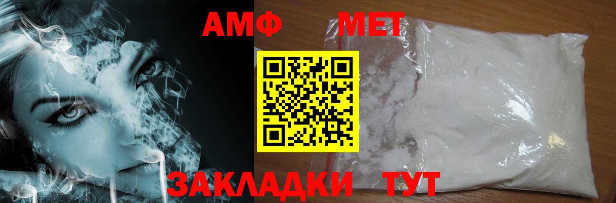 Первитин винт Учалы