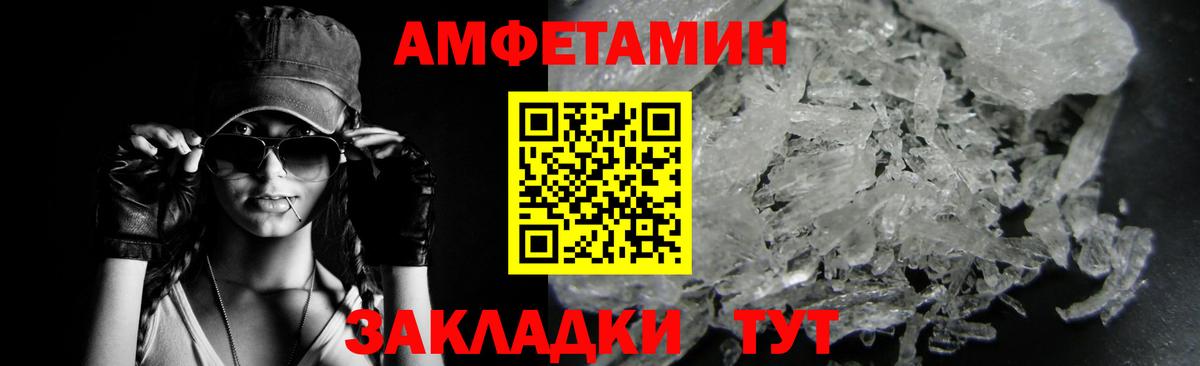 МЕТАМФЕТАМИН пудра  Первитин  Учалы  Вход с VPN 