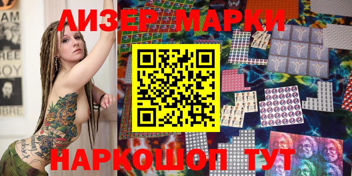 Марки 25I-NBOMe  Марки NBOMe 1500мкг  Учалы  Марки NBOMe 1500мкг 