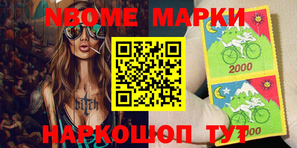 Учалы  Марки NBOMe 1500мкг  наркошоп  Марки NBOMe 1500мкг  Вход с VPN 