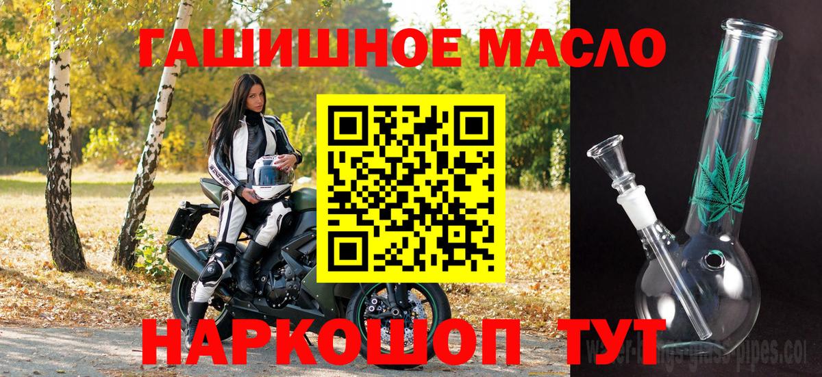 Дистиллят ТГК гашишное масло  Вход с VPN  Учалы 