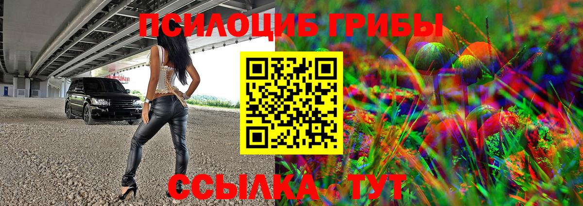 Псилоцибиновые грибы ЛСД Учалы