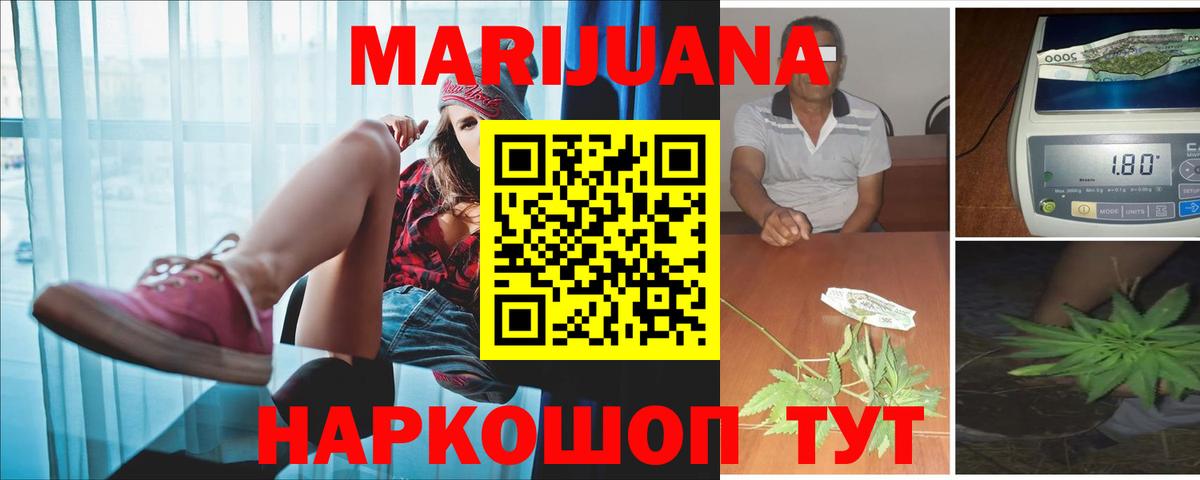 МАРИХУАНА SATIVA & INDICA Учалы
